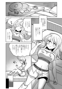 Page 58 of Futanari Friends! 21