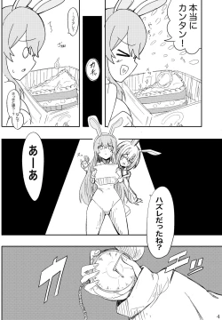 Page 5 of Girl's Way to Survive 2: Bloody Museum ji ga tomatta bani garu~