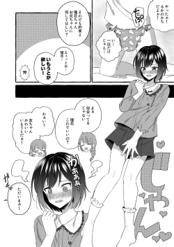 Page 8 of Omutsubanare Kyousou ni Maketa Onii-chan wa Kyou kara Imouto da yo