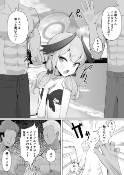 Page 2 of Koharu ga Charao-tachi ni Rinkan Sareru Hanashi