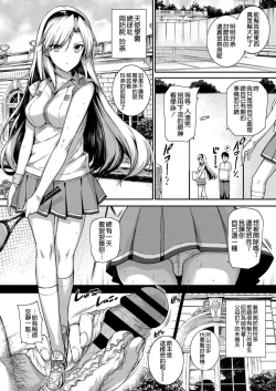 Page 112 of 天使学園の寮姦性活