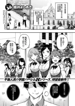 Page 119 of 天使学園の寮姦性活