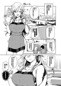 Page 129 of 天使学園の寮姦性活