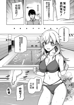 Page 137 of 天使学園の寮姦性活
