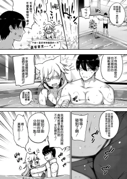 Page 138 of 天使学園の寮姦性活