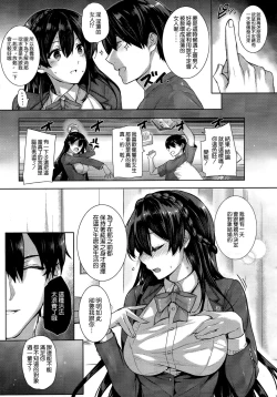 Page 15 of 天使学園の寮姦性活