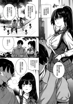 Page 173 of 天使学園の寮姦性活