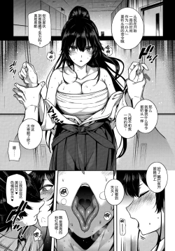 Page 177 of 天使学園の寮姦性活