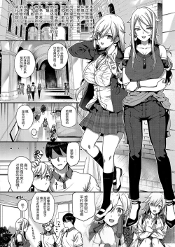 Page 236 of 天使学園の寮姦性活