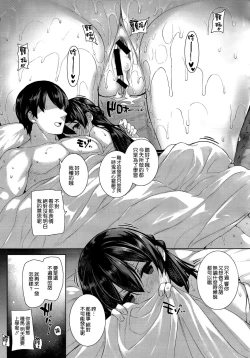 Page 33 of 天使学園の寮姦性活