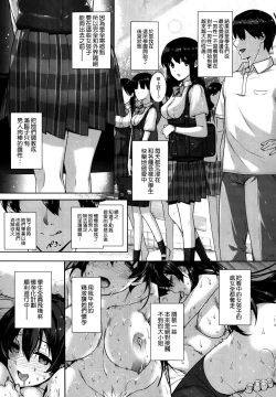 Page 37 of 天使学園の寮姦性活