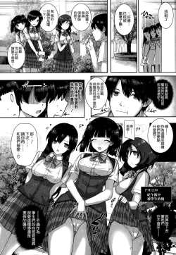 Page 44 of 天使学園の寮姦性活