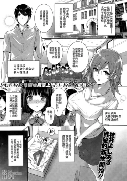 Page 5 of 天使学園の寮姦性活