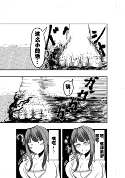 Page 5 of Ookiku Natta Watashi wa Bra Sutemashita | 变大了的我把〇〇扔掉了