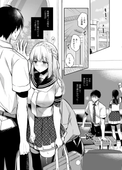 Page 112 of Osananajimi de Koibito no Kanojo Soushuuhen 2