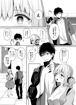Page 13 of Osananajimi de Koibito no Kanojo Soushuuhen 2