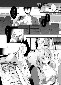 Page 14 of Osananajimi de Koibito no Kanojo Soushuuhen 2
