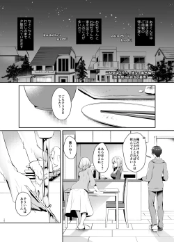 Page 151 of Osananajimi de Koibito no Kanojo Soushuuhen 2