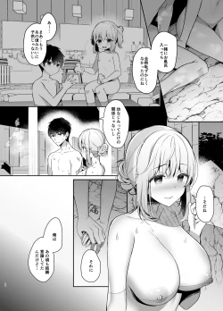 Page 18 of Osananajimi de Koibito no Kanojo Soushuuhen 2