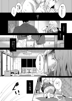Page 26 of Osananajimi de Koibito no Kanojo Soushuuhen 2