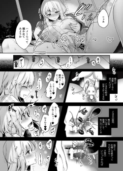 Page 28 of Osananajimi de Koibito no Kanojo Soushuuhen 2