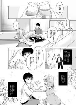 Page 51 of Osananajimi de Koibito no Kanojo Soushuuhen 2