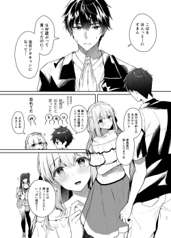 Page 74 of Osananajimi de Koibito no Kanojo Soushuuhen 2