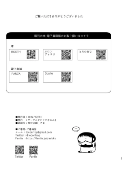 Page 24 of Shounen Kanraku Zenjitsutan