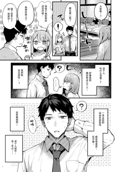 Page 9 of 満たされて目覚める朝に、地味な朝食を