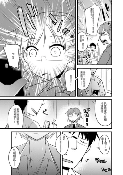 Page 112 of Saimin Netorare Seitokai Season 2