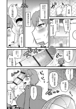 Page 125 of Saimin Netorare Seitokai Season 2