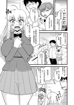 Page 136 of Saimin Netorare Seitokai Season 2