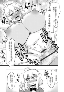 Page 158 of Saimin Netorare Seitokai Season 2