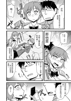 Page 163 of Saimin Netorare Seitokai Season 2