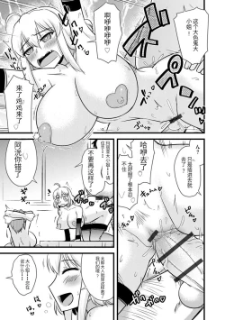 Page 170 of Saimin Netorare Seitokai Season 2