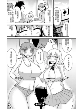 Page 185 of Saimin Netorare Seitokai Season 2