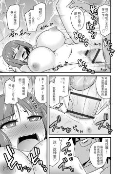 Page 18 of Saimin Netorare Seitokai Season 2