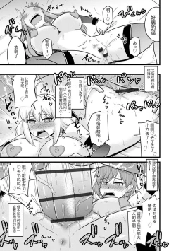 Page 192 of Saimin Netorare Seitokai Season 2