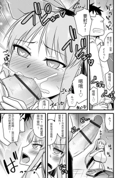 Page 44 of Saimin Netorare Seitokai Season 2