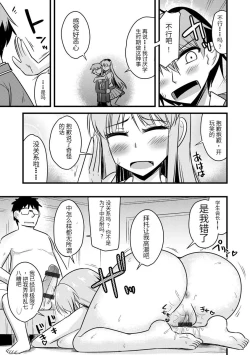 Page 50 of Saimin Netorare Seitokai Season 2