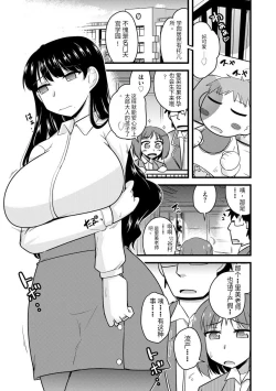 Page 58 of Saimin Netorare Seitokai Season 2
