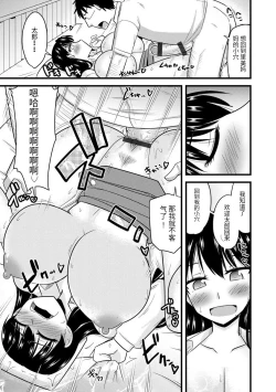 Page 66 of Saimin Netorare Seitokai Season 2