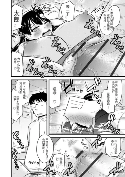 Page 67 of Saimin Netorare Seitokai Season 2