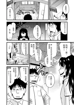 Page 85 of Saimin Netorare Seitokai Season 2