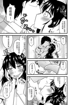 Page 88 of Saimin Netorare Seitokai Season 2