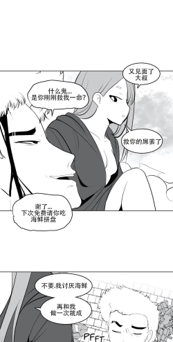 Page 111 of What Happens Inside the Dungeon