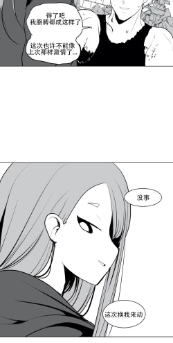 Page 112 of What Happens Inside the Dungeon