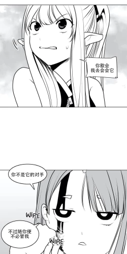 Page 124 of What Happens Inside the Dungeon