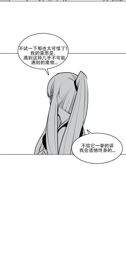 Page 125 of What Happens Inside the Dungeon