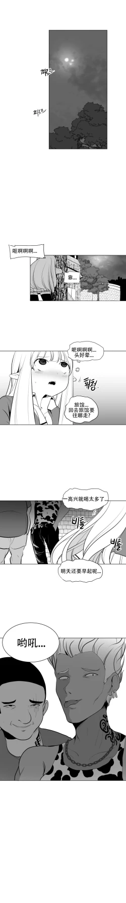 Page 12 of What Happens Inside the Dungeon